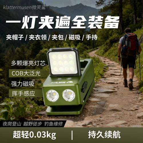 迷你帽夹灯强光充电超亮户外登山夜爬钓鱼小便携耐用防水2026新款