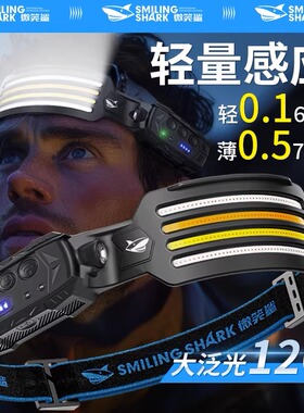 2026新款头灯强光超亮充电户外COB泛光夜钓灯感应超轻led头戴式