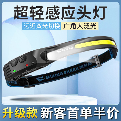 2025新款泛光头灯强光超亮充电