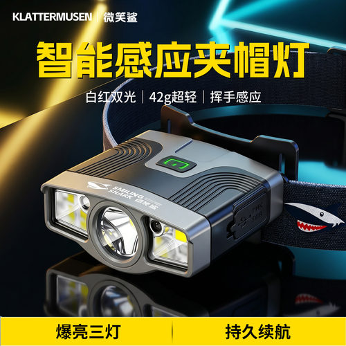 帽夹灯头灯2026新款强光超亮头戴式钓鱼专用夜钓感应超长续航红光