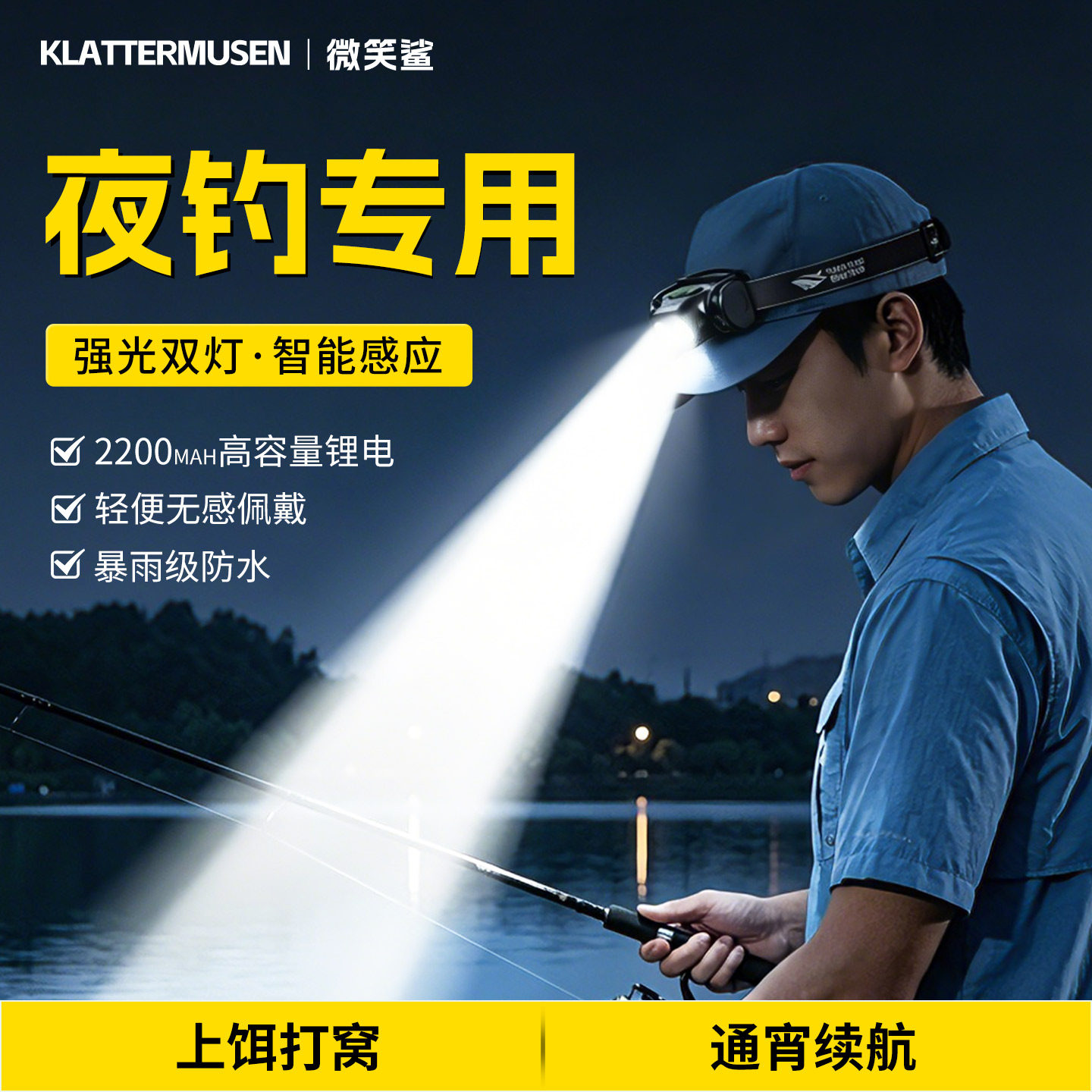 夜钓感应头灯超长续航钓鱼专用2026新款强光头戴式野钓灯小时100