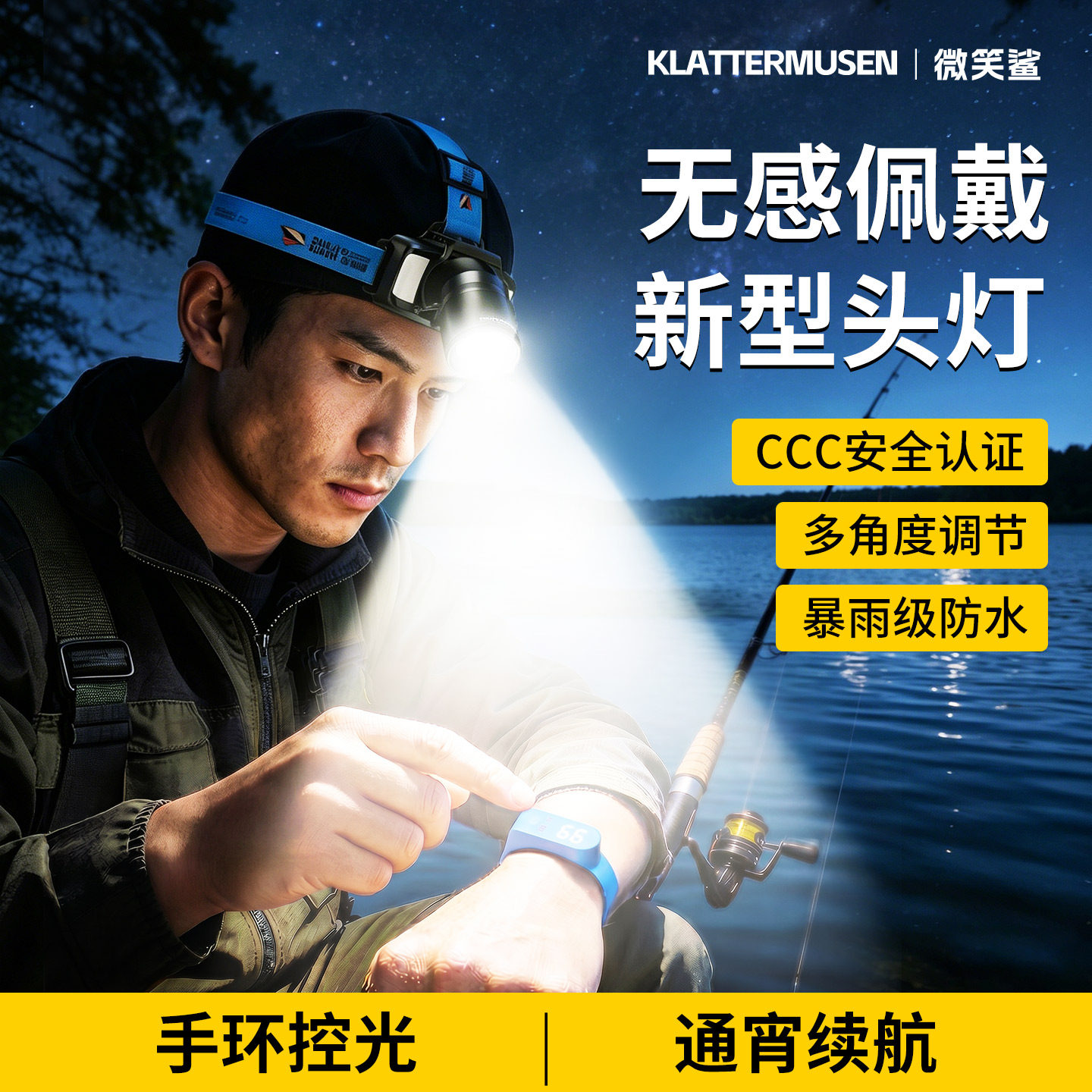 微笑鲨头灯2026新款野外强光超亮钓鱼超长续航探照灯头戴式照明灯