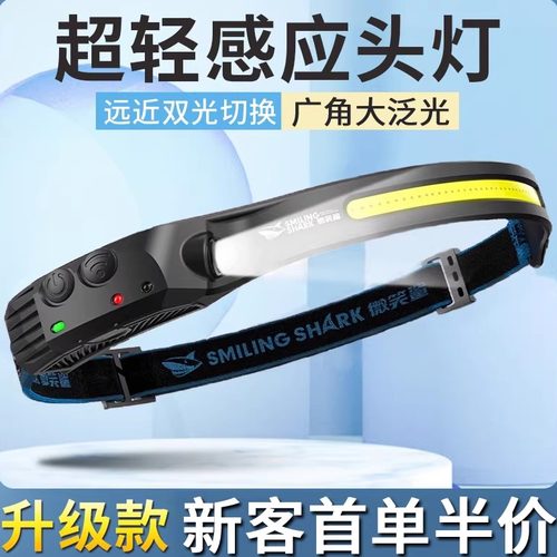 2025新款泛光头灯强光超亮充电
