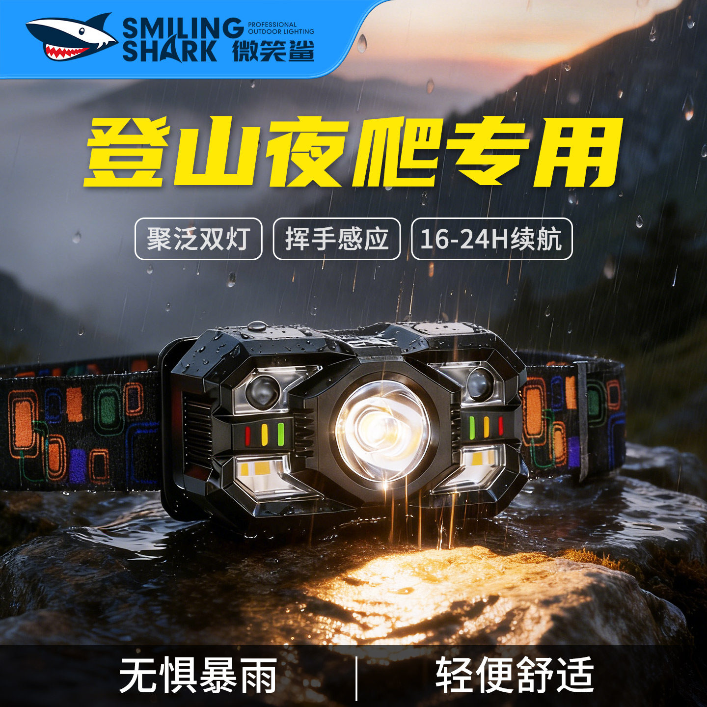 登山户外头灯夜爬灯超亮强光野外照明灯超长续航100小时徒步装备,户外/登山/野营/旅行用品,头灯,淘宝优惠券,粉丝福利购,淘宝优惠卷