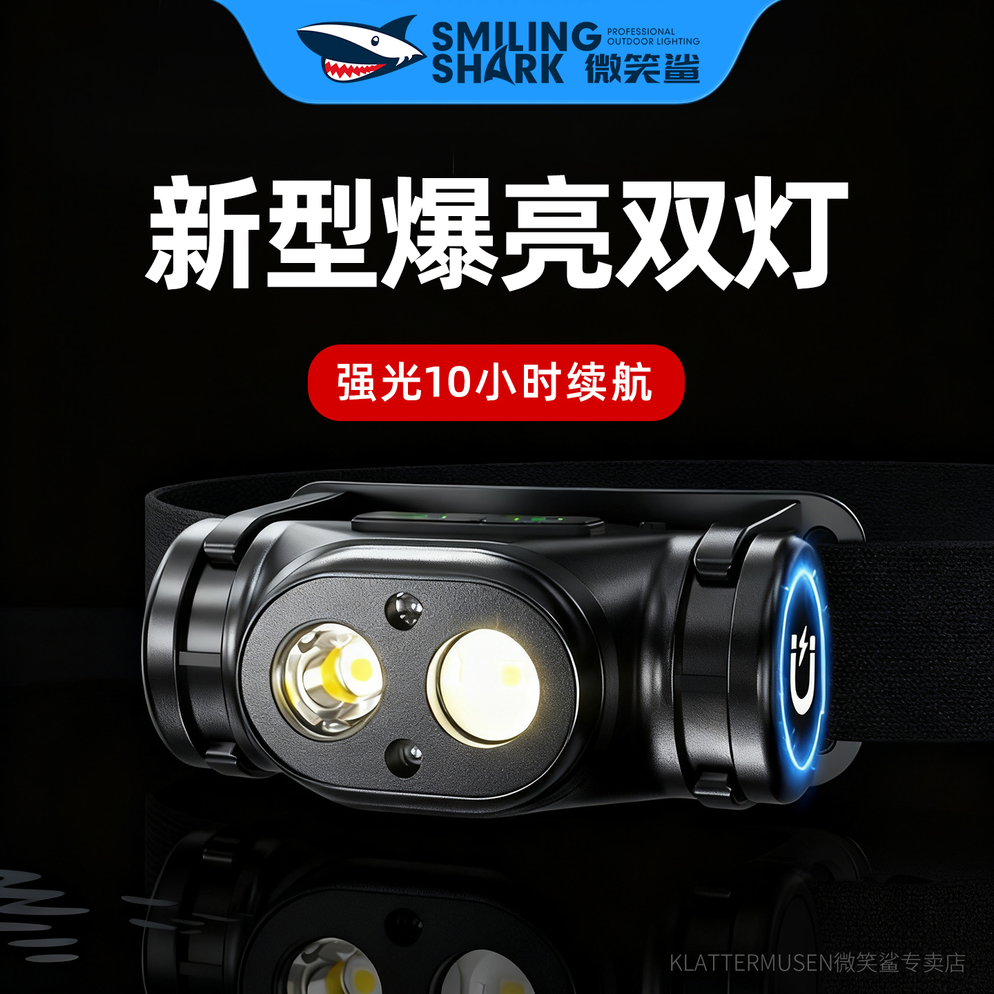 新型强光头灯超长续航2025新款户外超亮钓鱼感应充电头戴式照明灯