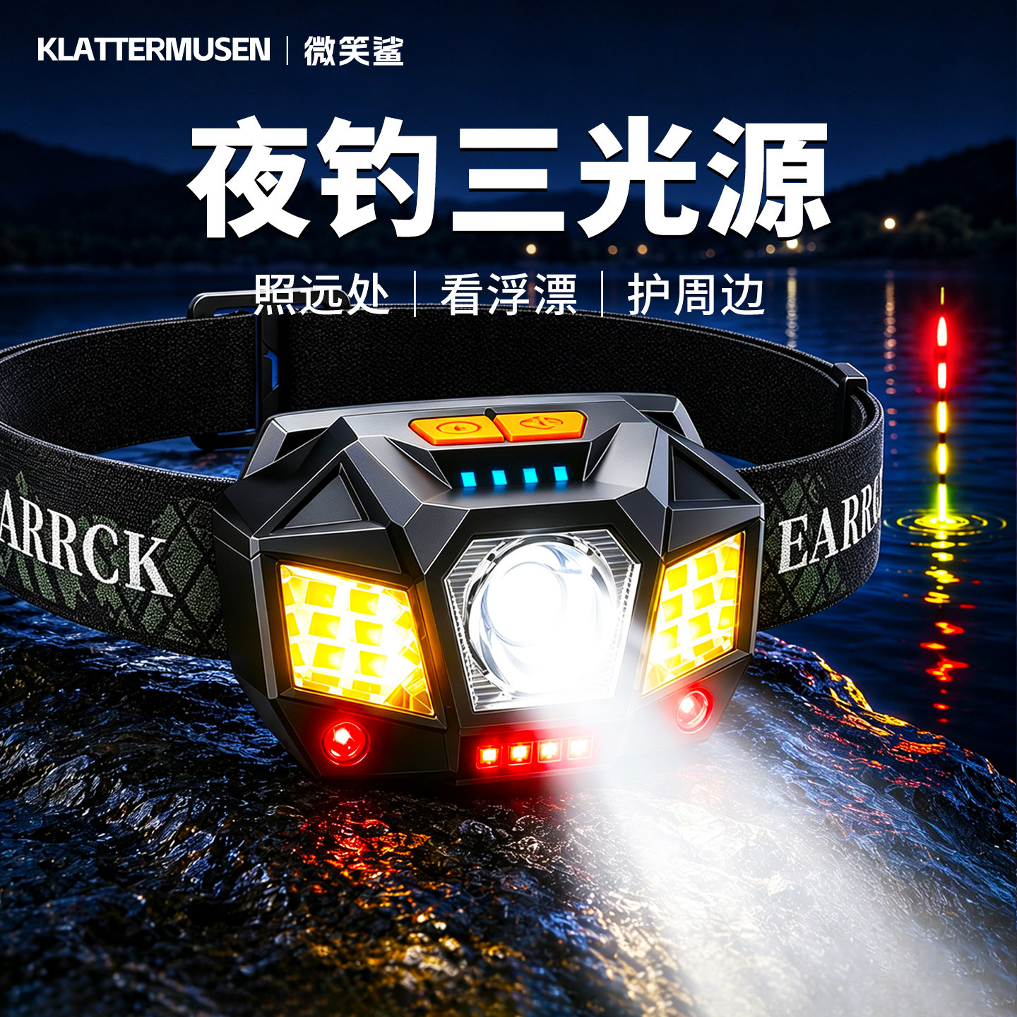 夜钓头灯钓鱼专用感应超长续航2026新款强光超亮头戴式户外黄红光图片