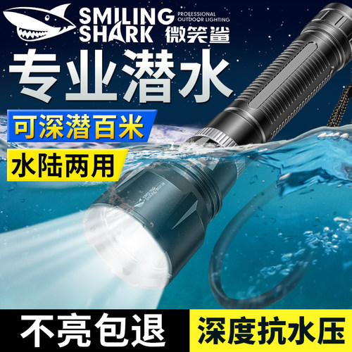专业潜水手电筒强光防水可充电