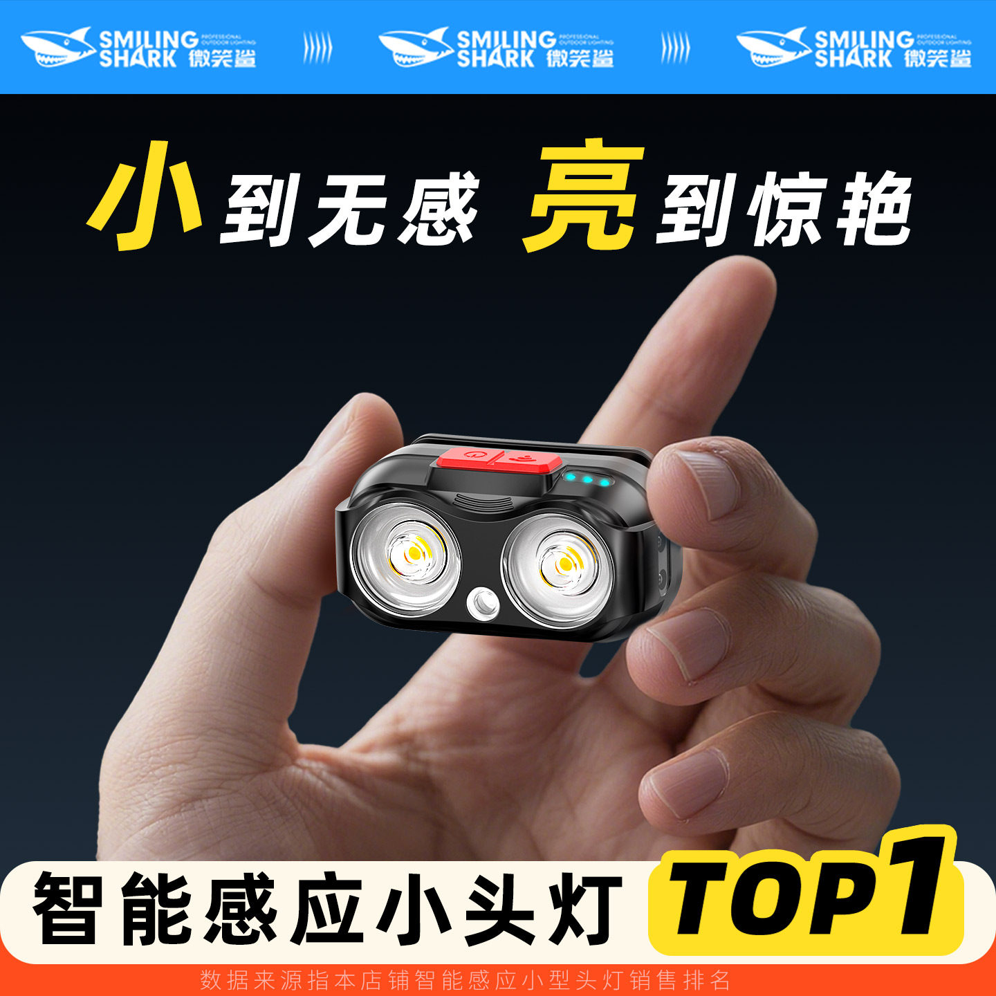 新款超亮强光头灯头戴式感应户外专用红光跑步登山爬山夜间照明灯