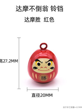日系开运水琴铃铛 金属卡通铜铃铛diy挂饰御守达摩阴阳师水音铃