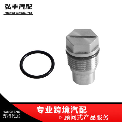 汽车燃油轨阀塞P1093 P0087适用于雪佛兰GMC6.6l适用道奇6.7lCumm