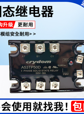 快达款固态继电器D53TP25D/D53TP50D D53TP50D-10/25D-10A53TP50D