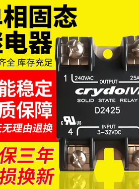 快达款固态继电器D2425 D2425T 40A D2450 A2410-B直流控交流240V