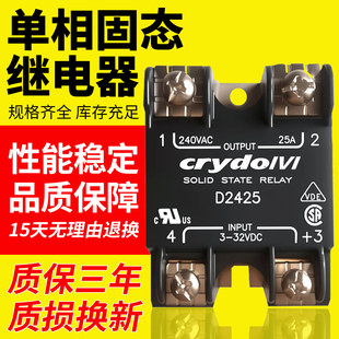 固态继电器D2425 A2410 D2425T D2450 B直流控交流240V 40A 快达款