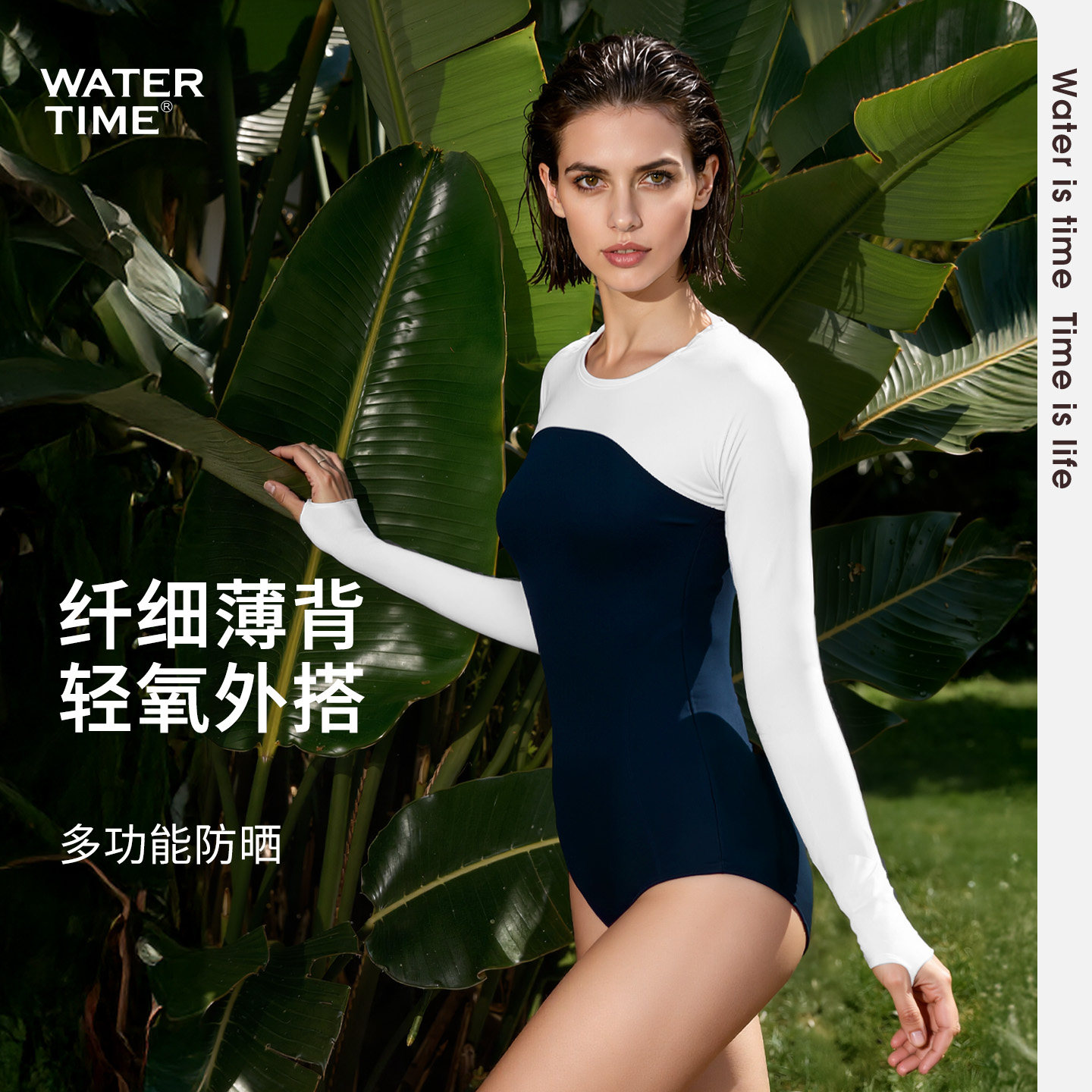 WaterTime撞色拼接连体泳衣专业竞速女长袖防晒显瘦披肩长袖外搭