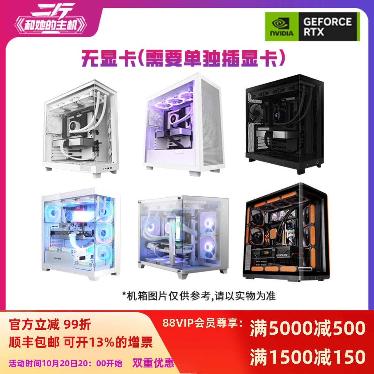 无显卡(需要单插显卡办公主机