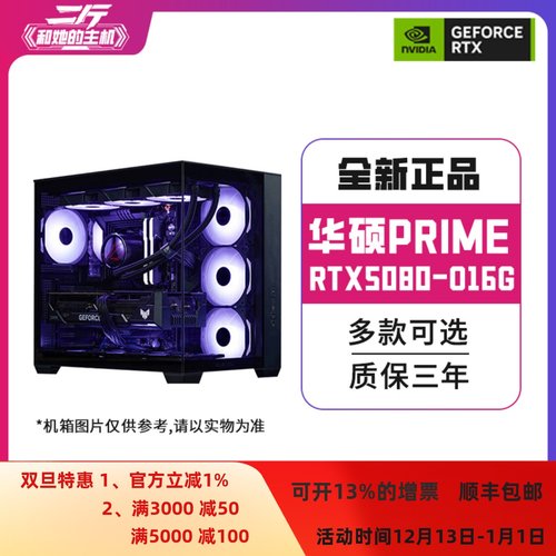 华硕PRIMERTX5080-O16G电脑主机