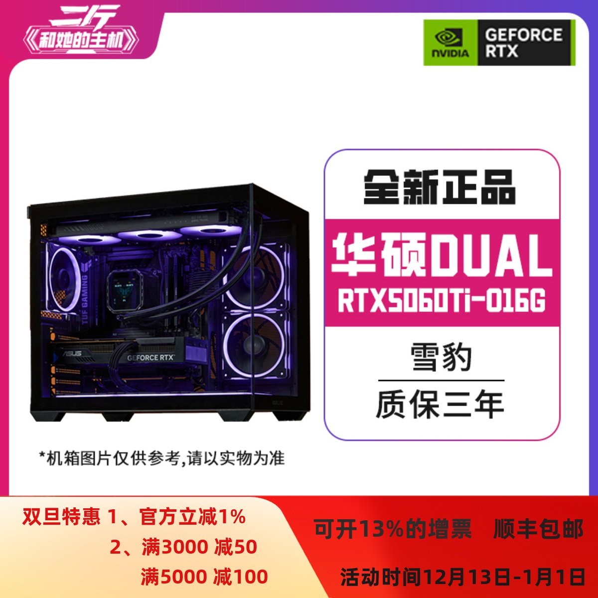 华硕DUAL-RTX5060Ti-O16G雪豹