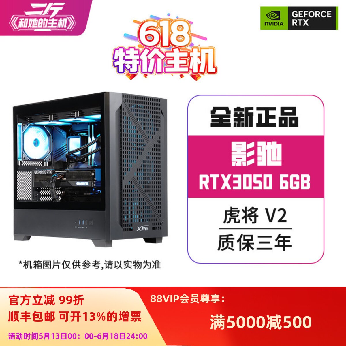 二斤/影驰RTX3050 虎将 V2 6G/电脑主机/组装电脑/台式电脑