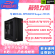 Super RTX4070 14700KF 7500F整机 二斤华硕DUAL 13600KF 14600KF