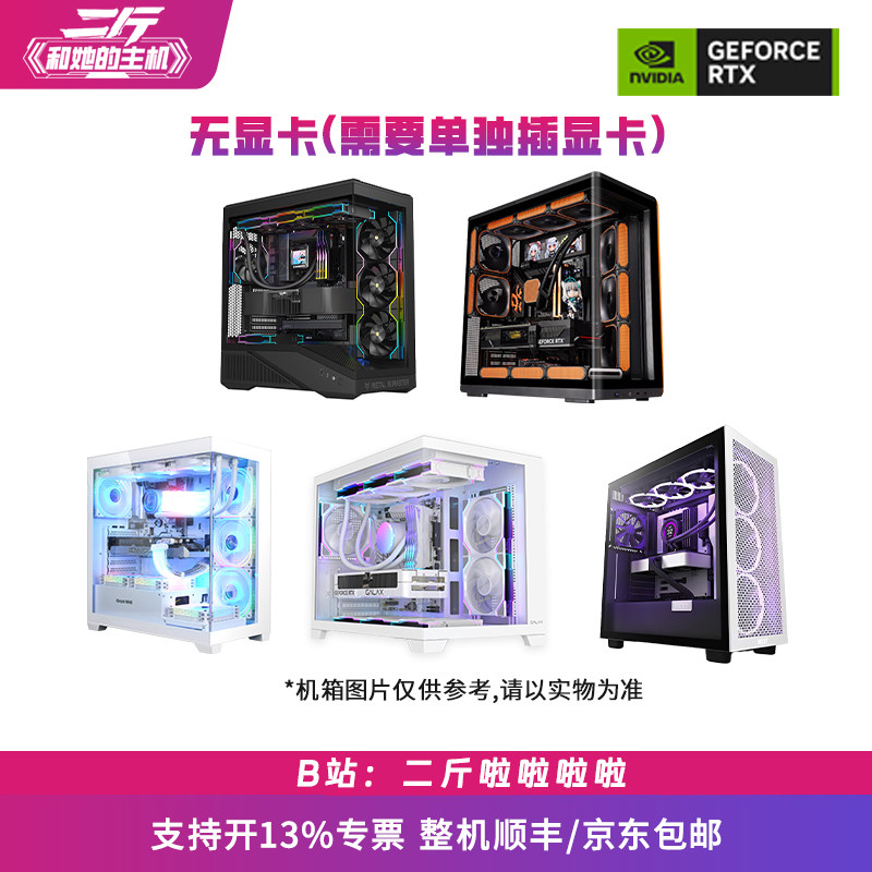 无显卡主机（需要单独插显卡）图片