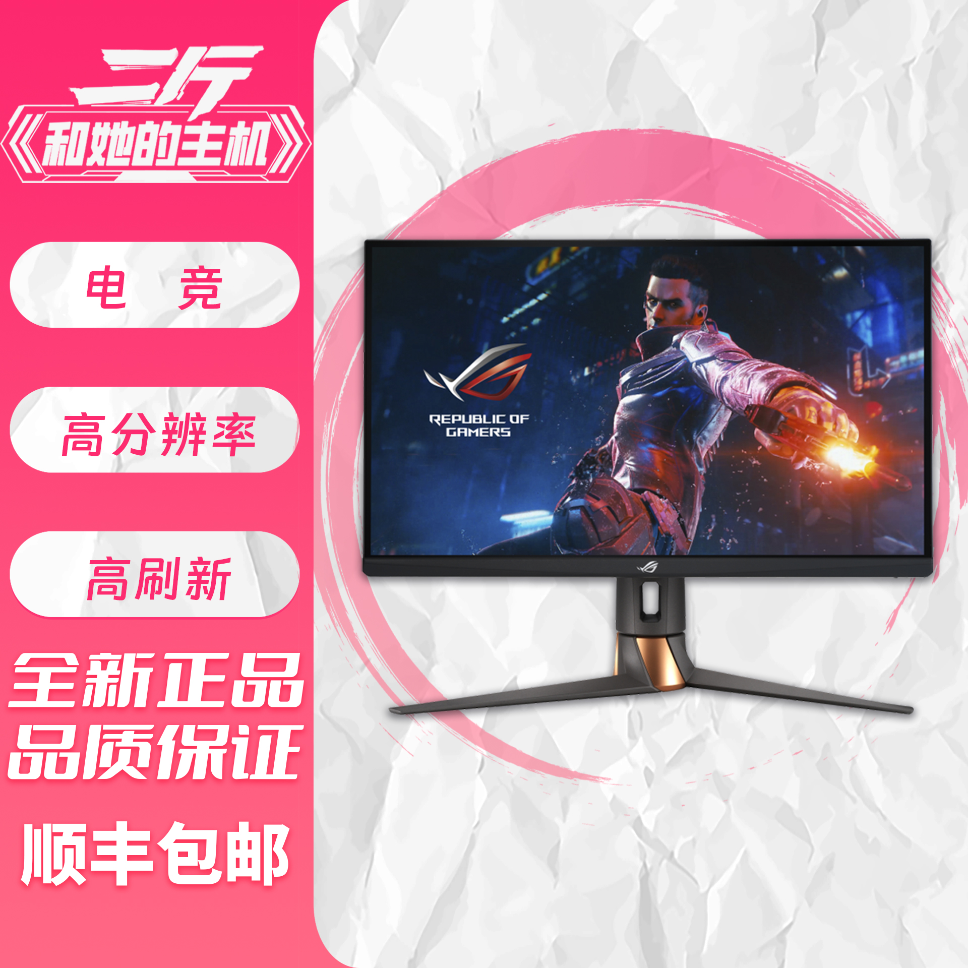 Asus/华硕二斤游戏显示器