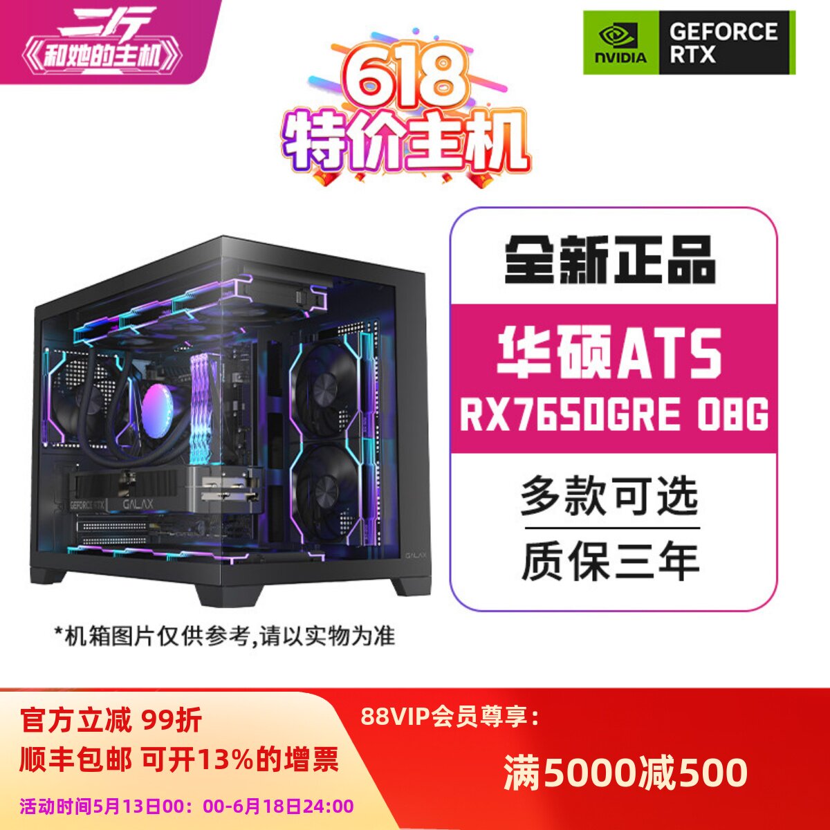 二斤/华硕ATS-RX7650GRE-O8G 巨齿鲨/电脑主机/台式电脑/组装电脑