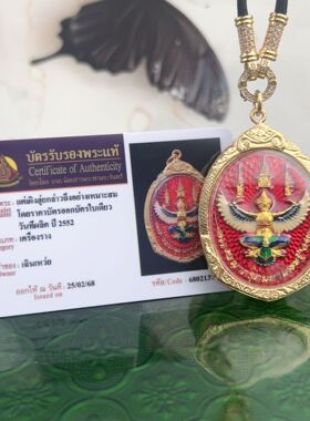 泰国佛牌·龙婆托鹰神背面拉胡2552原庙主播同款佛牌正品带鉴定卡