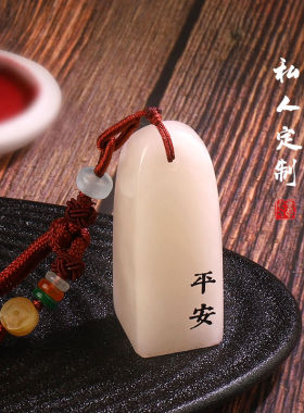 印章定制手工篆刻书法姓名章字画闲章古风情侣挂件教师节礼物