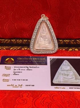 泰国佛牌·古巴丙斑斓贝南帕亚女王佛主播同款佛牌正品带鉴定卡