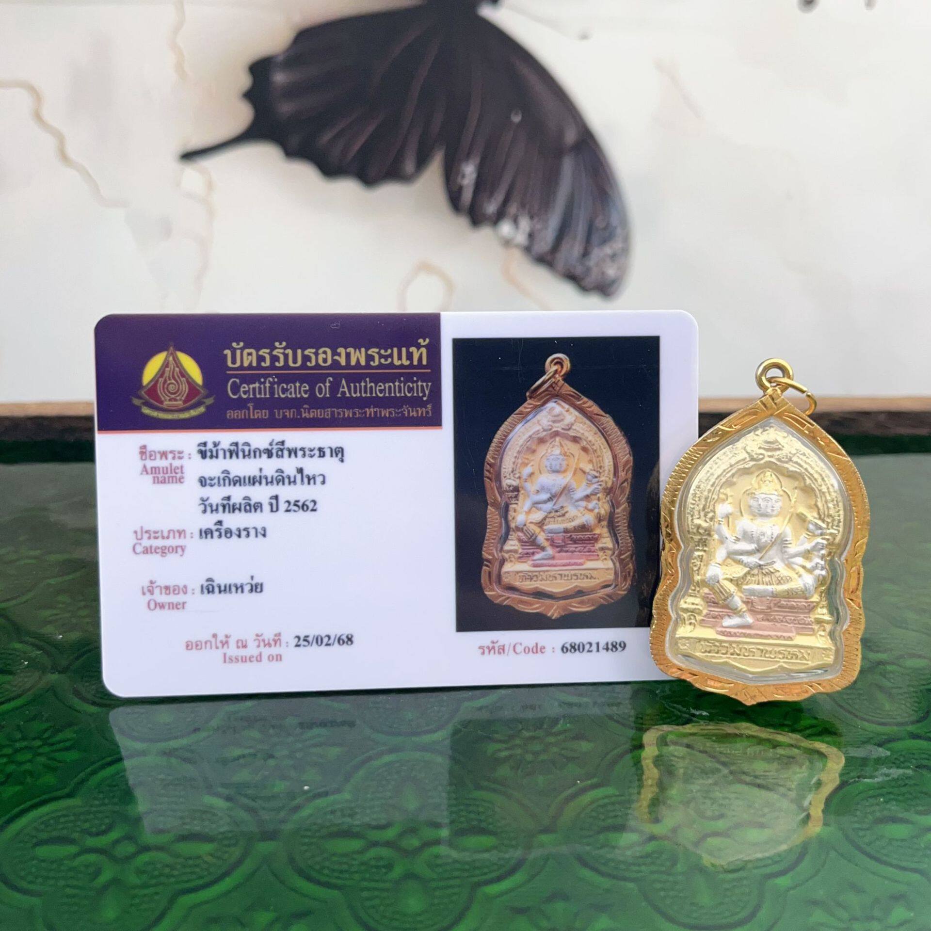 泰国佛牌&middot;龙婆龙耐四面佛四面神主播同款佛牌正品带回带鉴定卡