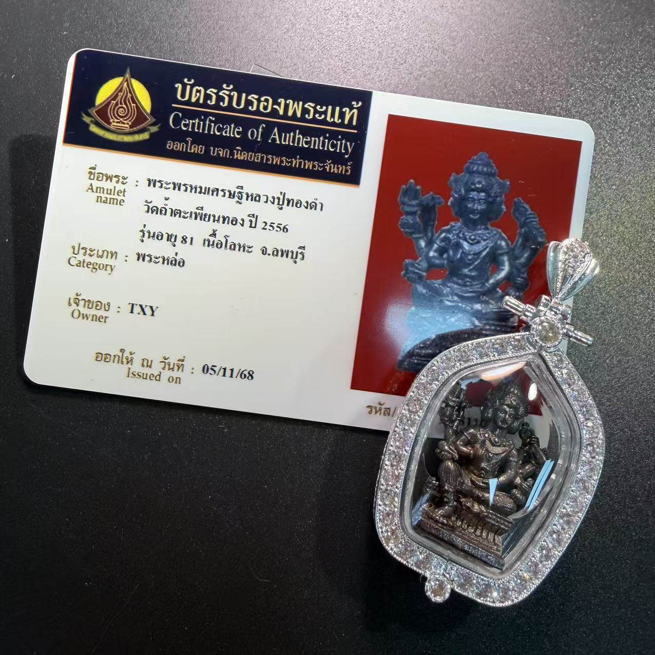 泰国佛牌&middot;龙婆禅南大法会版本四面佛四面神主播同款佛牌带鉴定卡