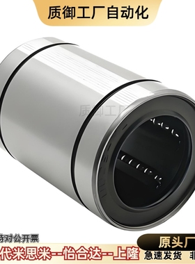 LMU/LMUF/LMUR/LMUM/SLMU3/4/5/6/8/10/12/13/16/20/25直线轴承30