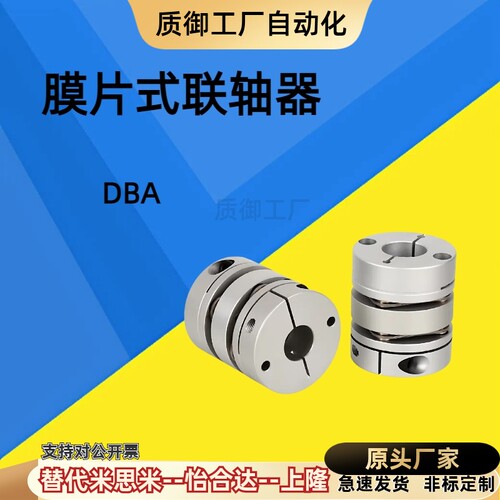 膜片式联轴器DBA52/53 DBA62/63-D16/20/25/32/40/58-d,e全系YHD