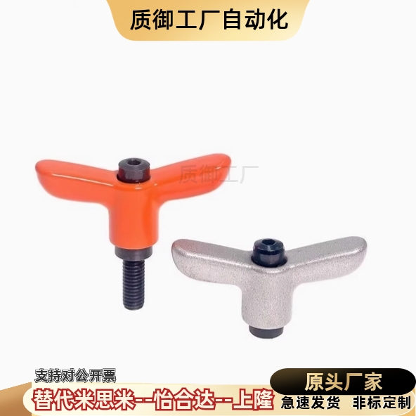 蝶形固定手柄CLDMCH/CLMSCH/CLDFCH4/5/6/8-12/16/20/25/32-B/M/S