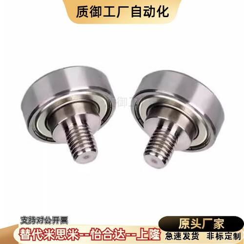 外螺纹轴承BJL01 BJL02-D6-D7-D9-D13-D16-D19-D22-D26-L4/L5/L8
