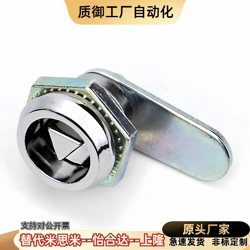 替代怡合达XAS03-H10.5-D 05-B-H14 06-N-H16 XAS07-A-H10 圆柱锁