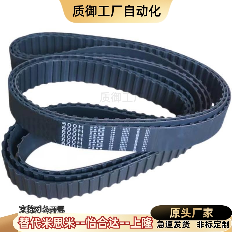 怡合达 S2M/S3M/S5M/S8M型圆弧齿同步带J-ECP/ECP01/11/21/31