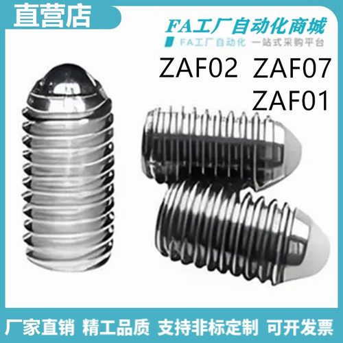 怡合ZAF07-M4 ZAF01-M3 ZAF02-M5 M6 M8 M10 M12 M16定位珠达