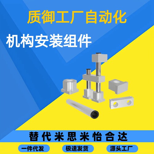 ZCD01 ZCD18 11 16 17 19-D25 35 50 75 100机构安装组件底座立柱