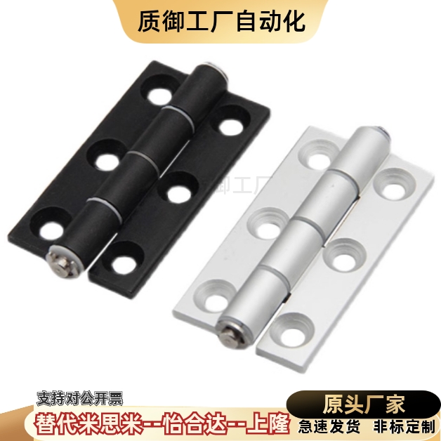 C-HHDL5/6/8/8-45 C-HHBDL C-HHDLS8/845-5/6 铝合金型材铰链合页