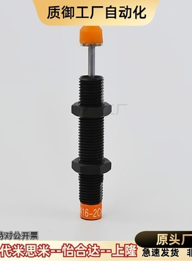 型油压式缓冲器ASAC-0806/1005/1008/1210/1412/1416/2020/H/M/L