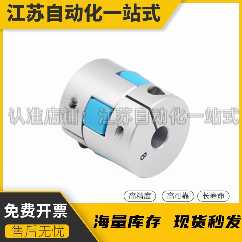 CPHD联轴器梅花式CPHDK-D14 d20 d25 d30 d35 d40 d55 6580铝合金