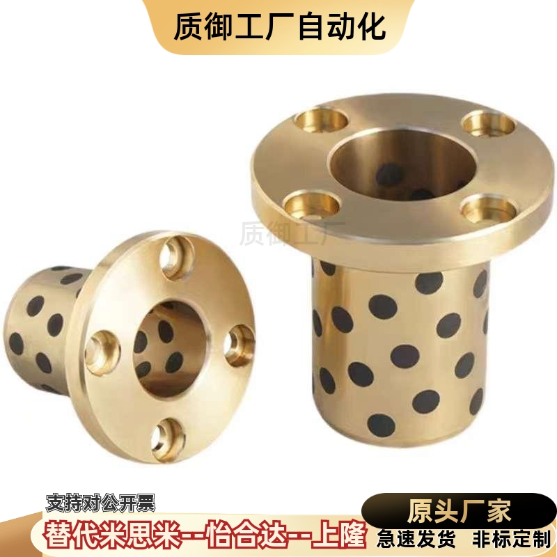MPFZU5 6 8 10 12-10/12/15/20/25/30带肩薄壁型石墨铜套无油衬套