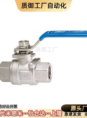 C-BSFFB10A BSFFA15A/20A/8A/25A/30A/40A/BSFFSB 50A/BSRC球阀