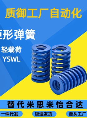 矩形弹簧J-YSWL-D14 D16 D18 D20-L20 L25 L30 L35-d7 d8 d9 d10