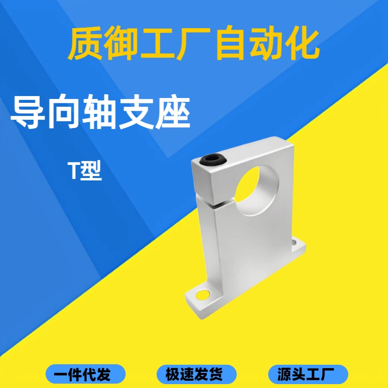 GCP08-D8轴支座 D10 D12 D13 D16 D20 D25-H10 H15 H20 H30 H40