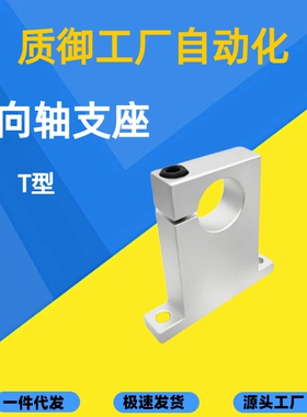 GCP08-D8轴支座 D10 D12 D13 D16 D20 D25-H10 H15 H20 H30 H40