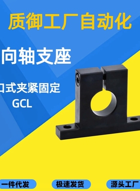 轴支座GCL01/02/08/09-D12 D13 D15 D16-H10 H15 H20H25H30H40H50
