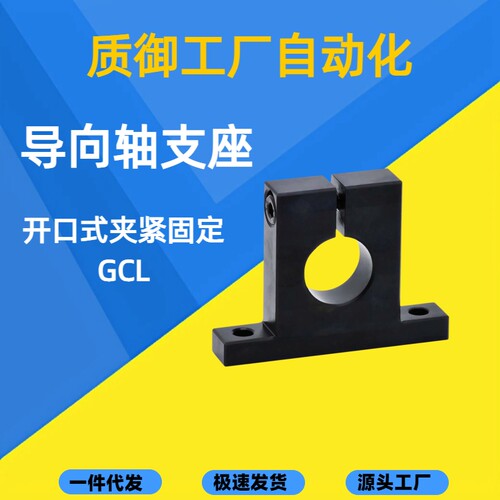 轴支座GCL01/02/08/09-D12 D13 D15 D16-H10 H15 H20H25H30H40H50