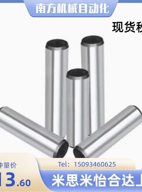 MSHT5/6/8内螺纹MSTP10/MST45定位销MSTH12-20/30/40/50/60/25/35